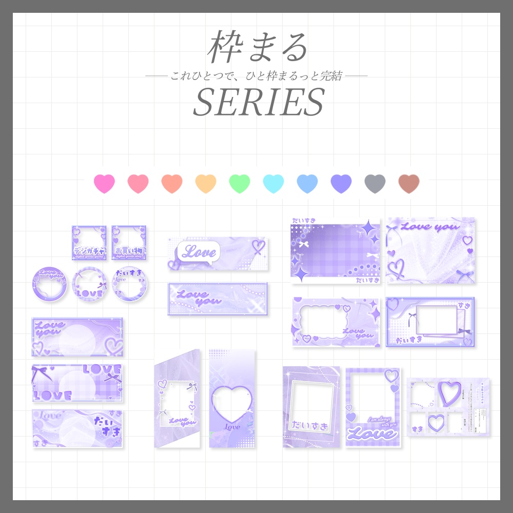 【+6これ一つ!】枠まるvol.グミ
