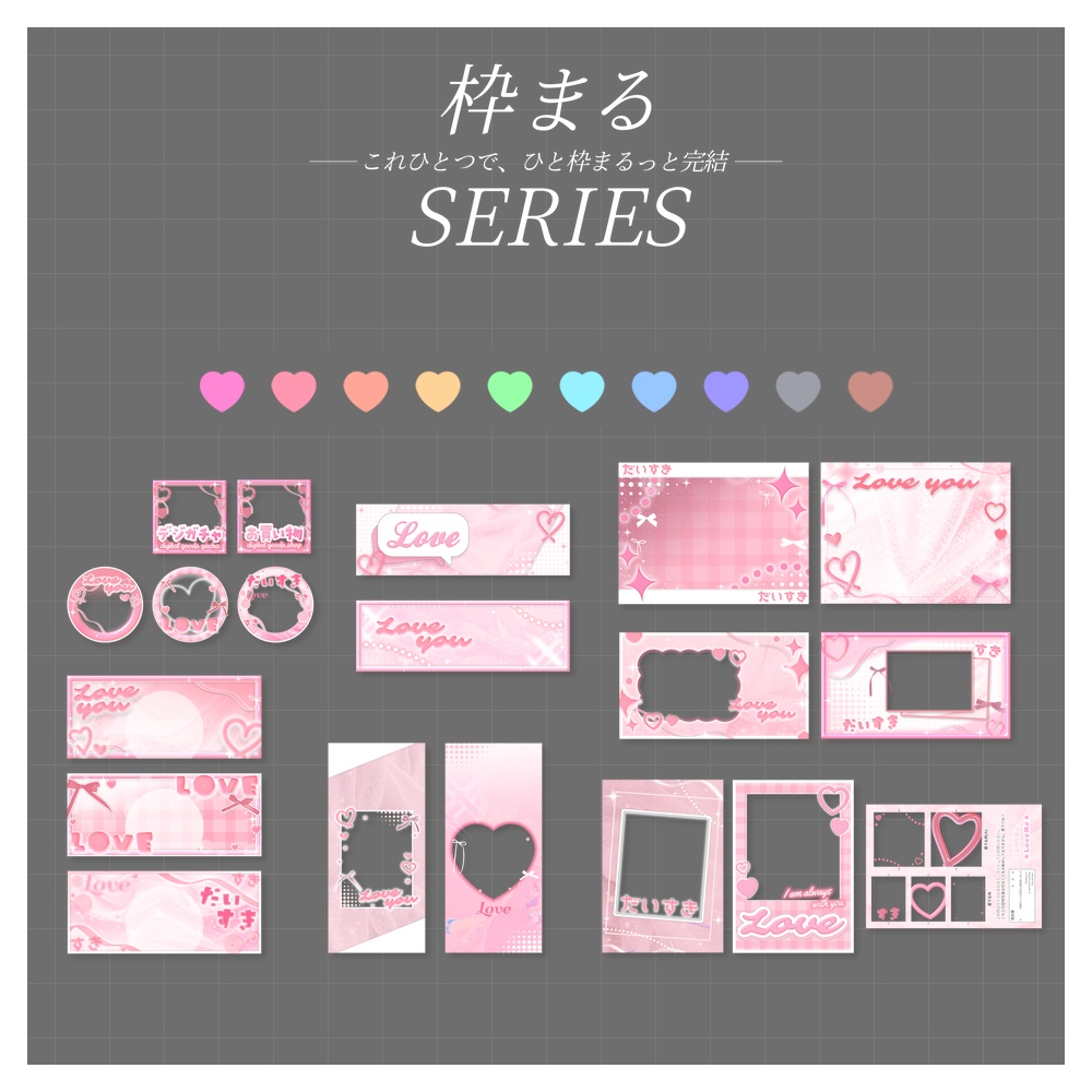 【+6これ一つ!】枠まるvol.グミ