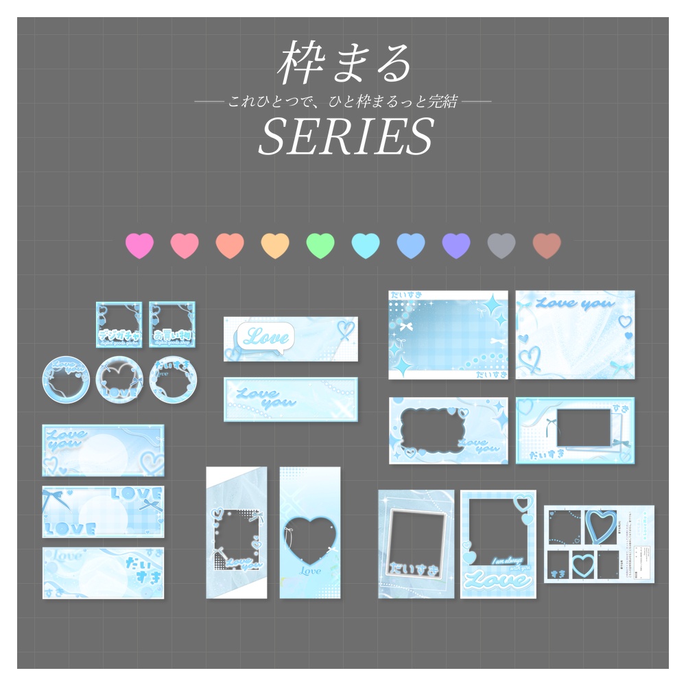 【+6これ一つ!】枠まるvol.グミ