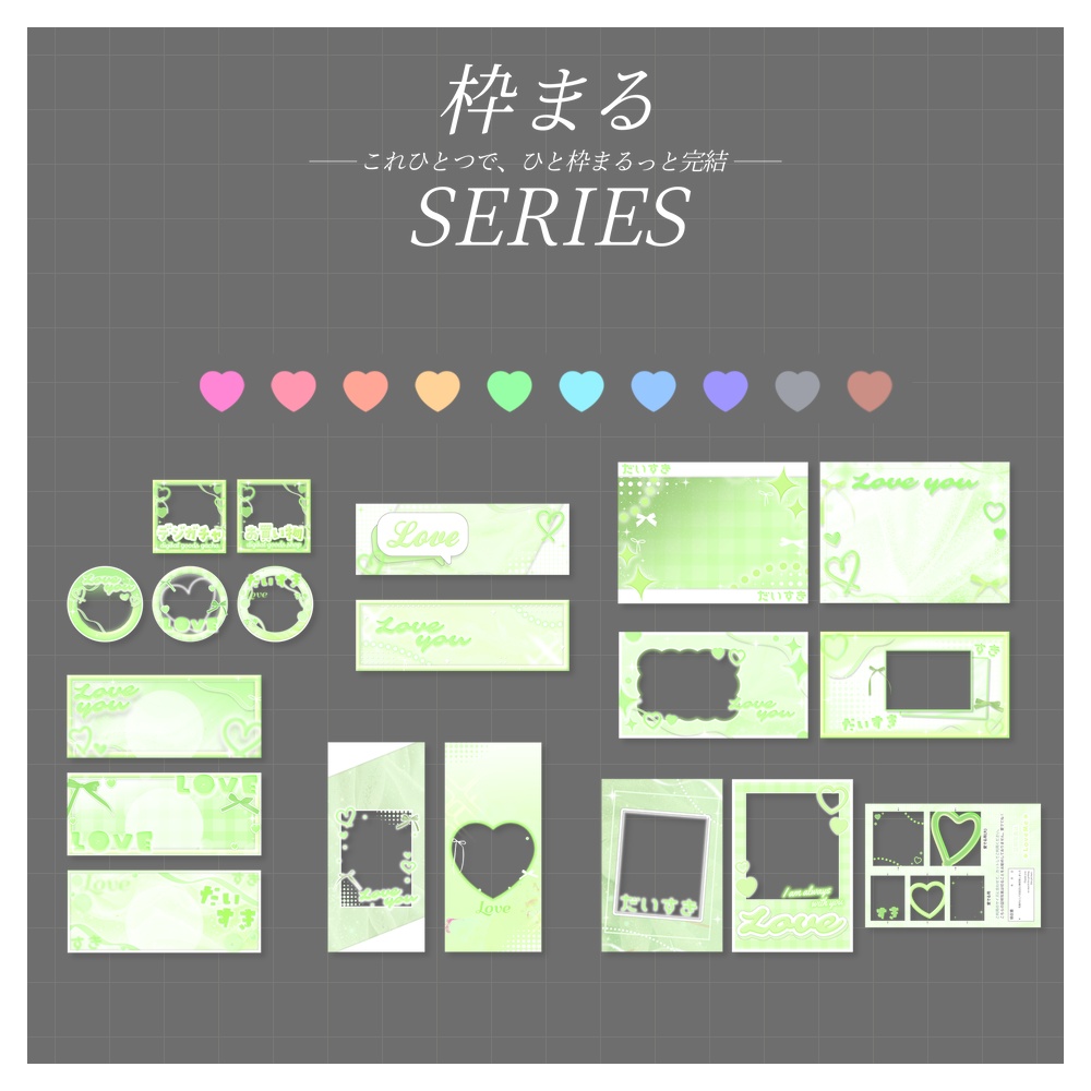 【+6これ一つ!】枠まるvol.グミ