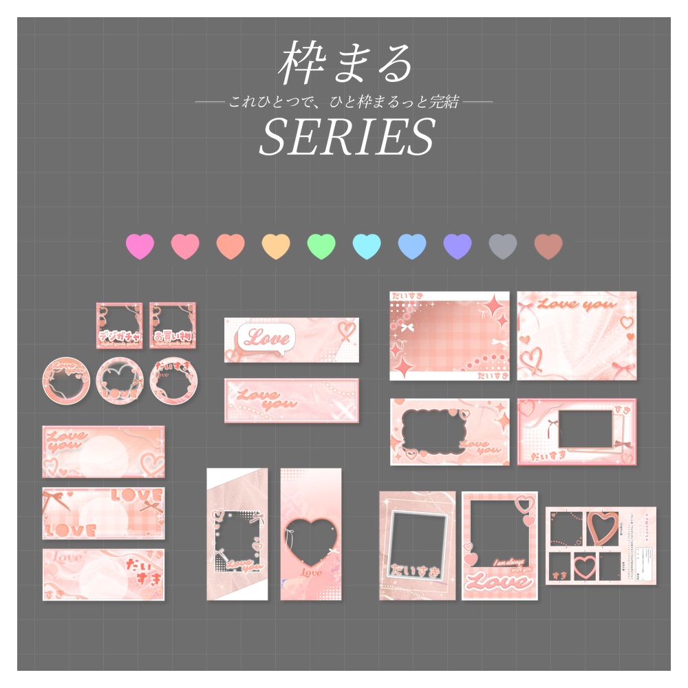 【+6これ一つ!】枠まるvol.グミ