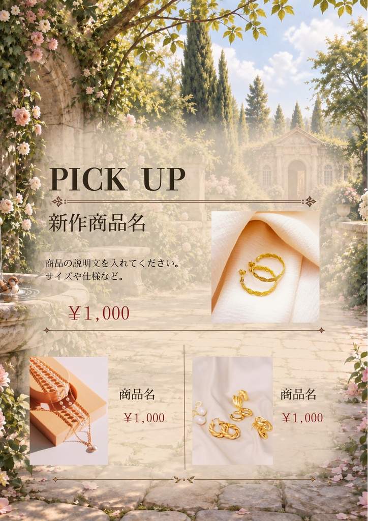 【Canvaテンプレート】イベント出店用 お品書き・商品紹介・案内 3種セット|THE SECRET GALLERY