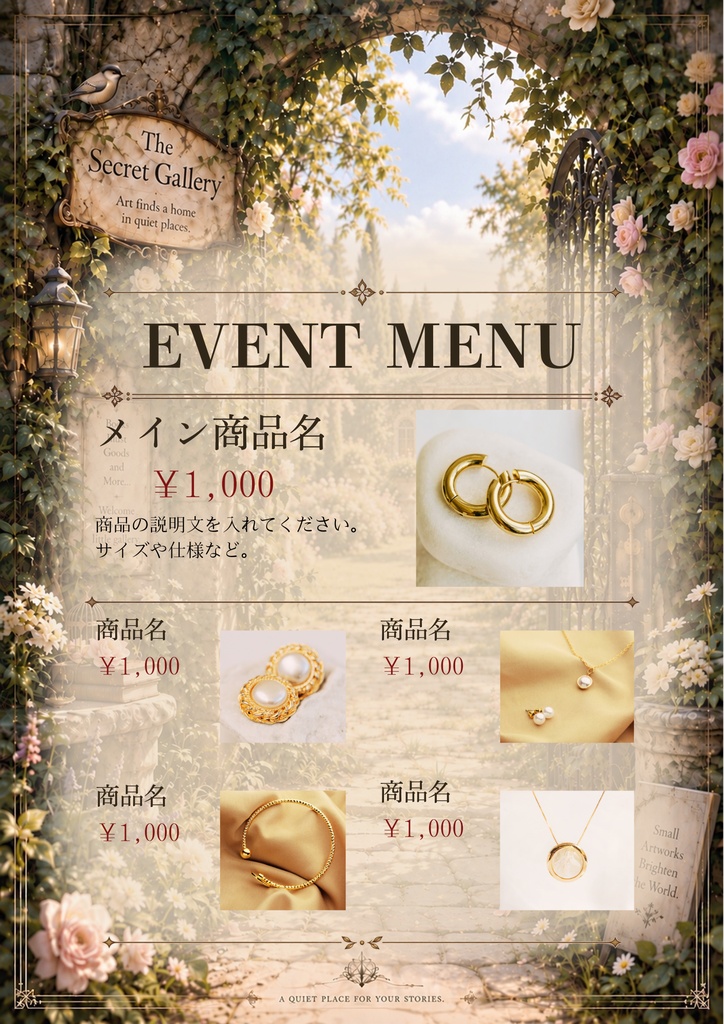 【Canvaテンプレート】イベント出店用 お品書き・商品紹介・案内 3種セット|THE SECRET GALLERY