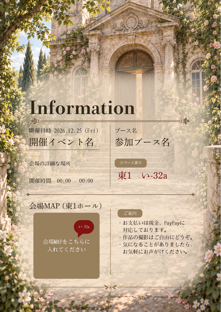 【Canvaテンプレート】イベント出店用 お品書き・商品紹介・案内 3種セット|THE SECRET GALLERY