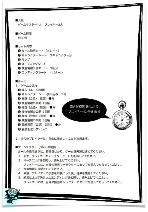 白薔薇が紅く染まる日