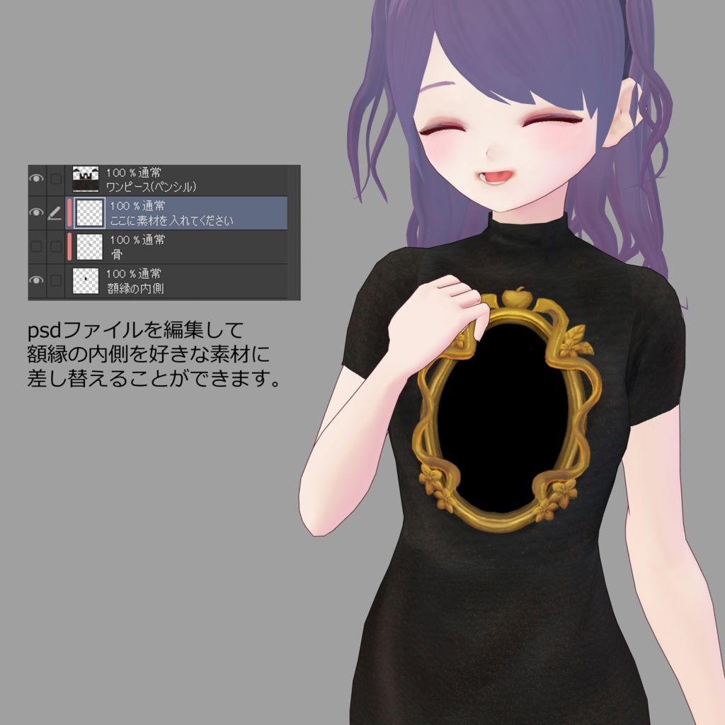 額縁ペンシルドレス【VRoid】