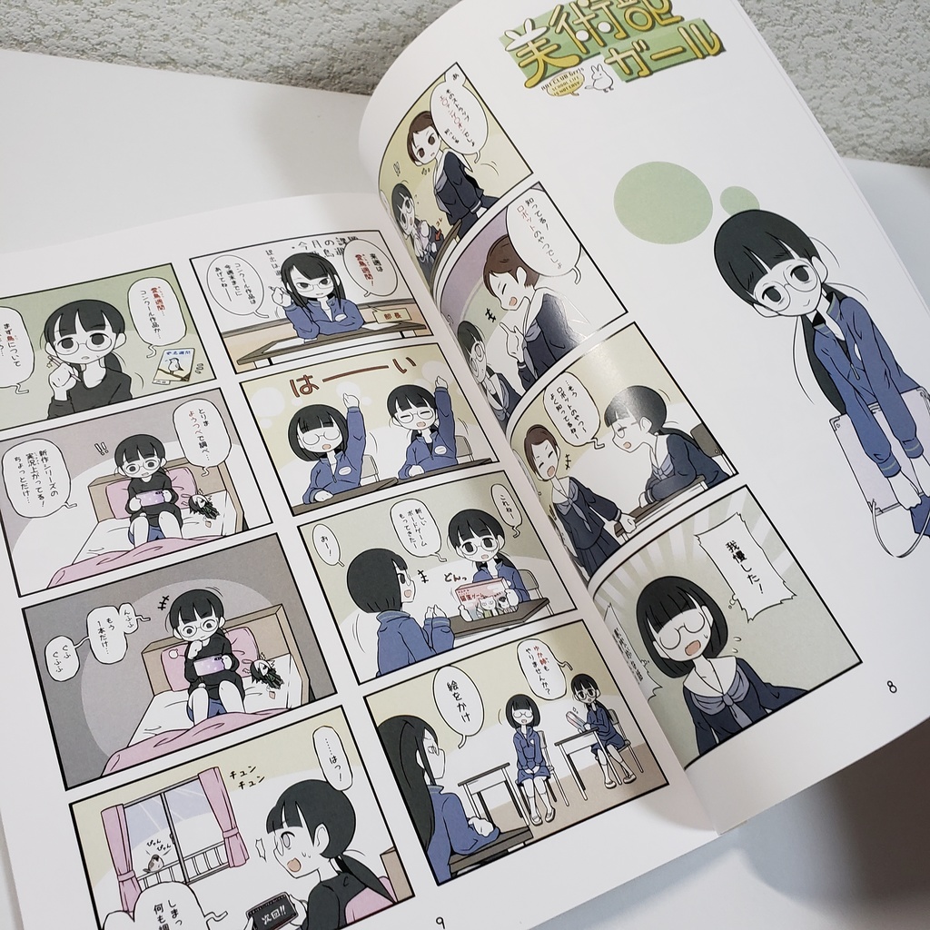 美術部ガール 1巻(紙版)