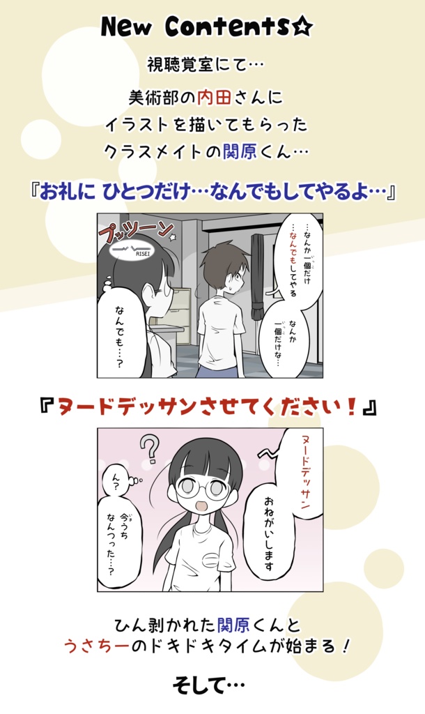 美術部ガール 1巻(紙版)