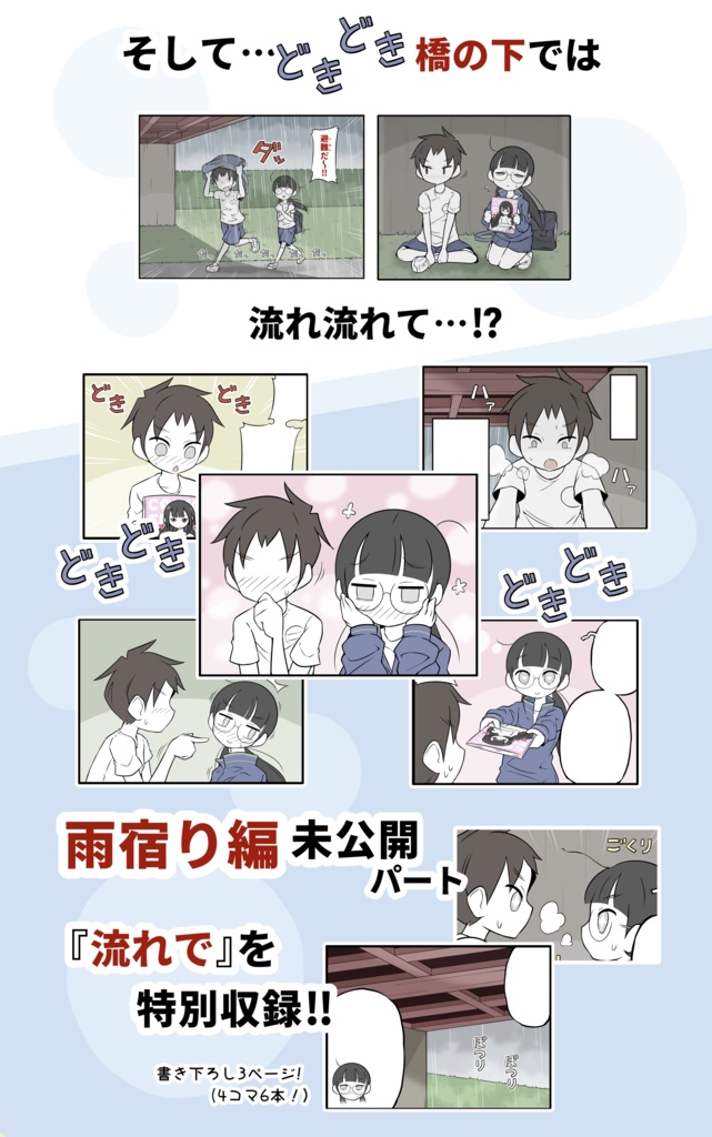 美術部ガール 2巻(紙版)