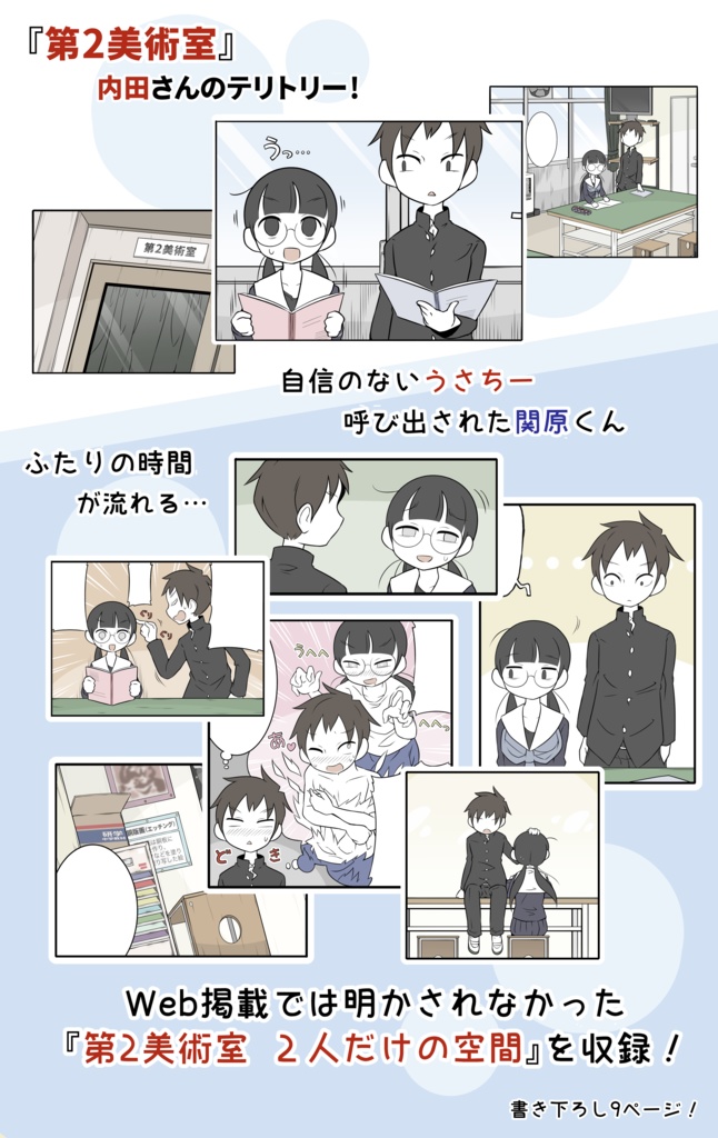 美術部ガール 2巻(紙版)