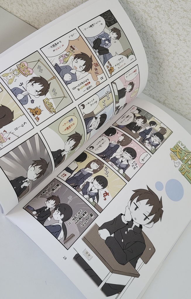 美術部ガール 2巻(紙版)