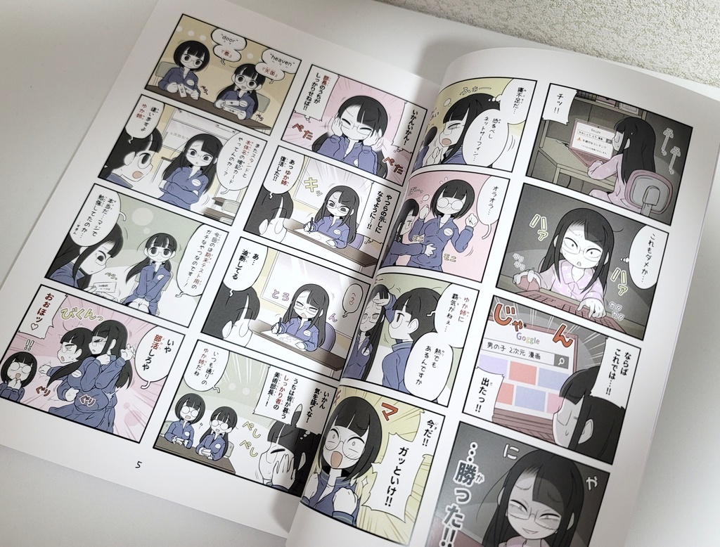 美術部ガール 3巻(紙版)