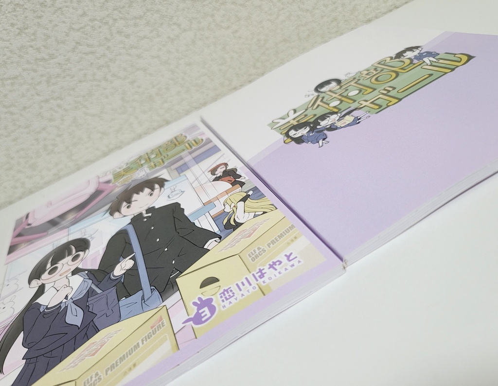 美術部ガール 3巻(紙版)