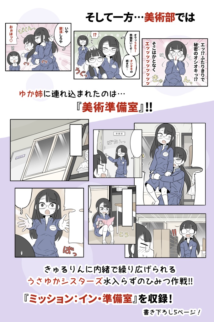 美術部ガール 3巻(紙版)