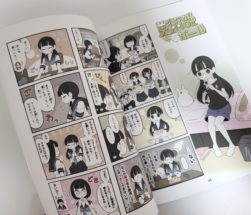 美術部ガール 3巻(紙版)