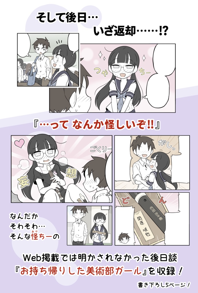 美術部ガール 3巻(紙版)