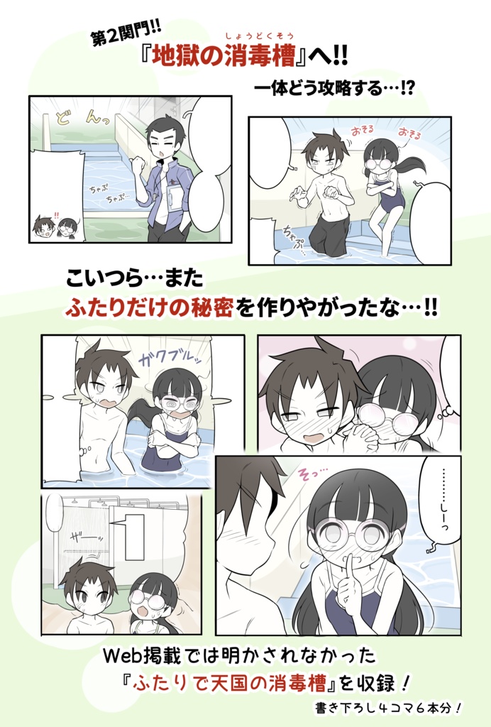 美術部ガール 4巻(紙版)