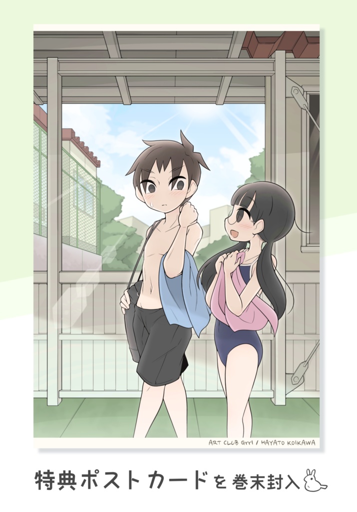 美術部ガール 4巻(紙版)