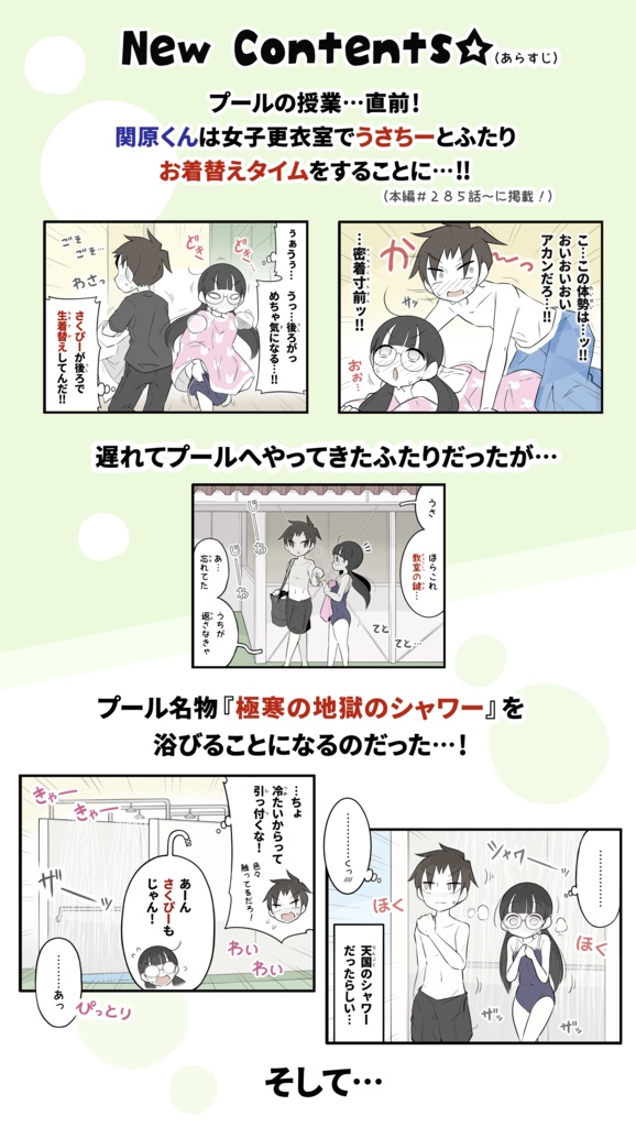 美術部ガール 4巻(紙版)