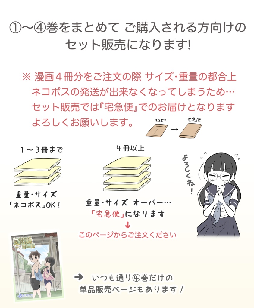 美術部ガール ①〜④巻セット販売 (紙版)
