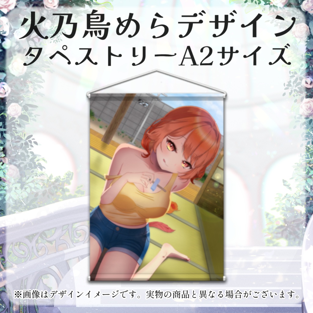 火乃鳥めら爆誕祭2024 記念グッズ&ボイス