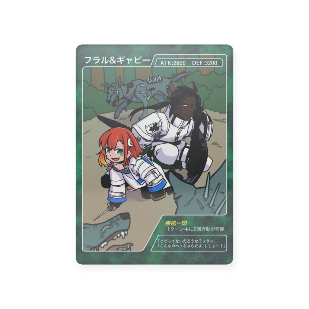 フラル&ギャビーカード