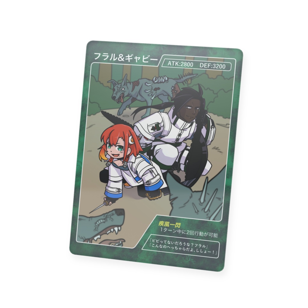 フラル&ギャビーカード