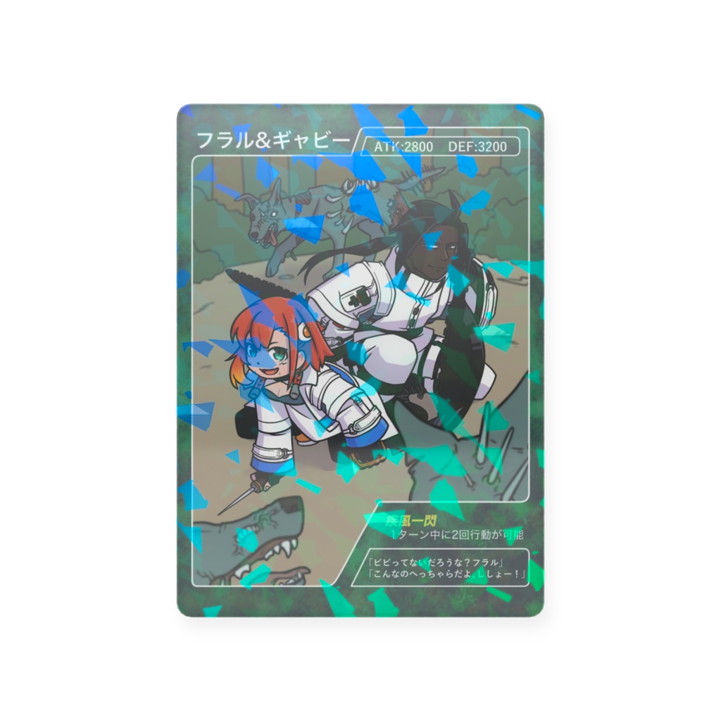 フラル&ギャビーカード(ホロ)