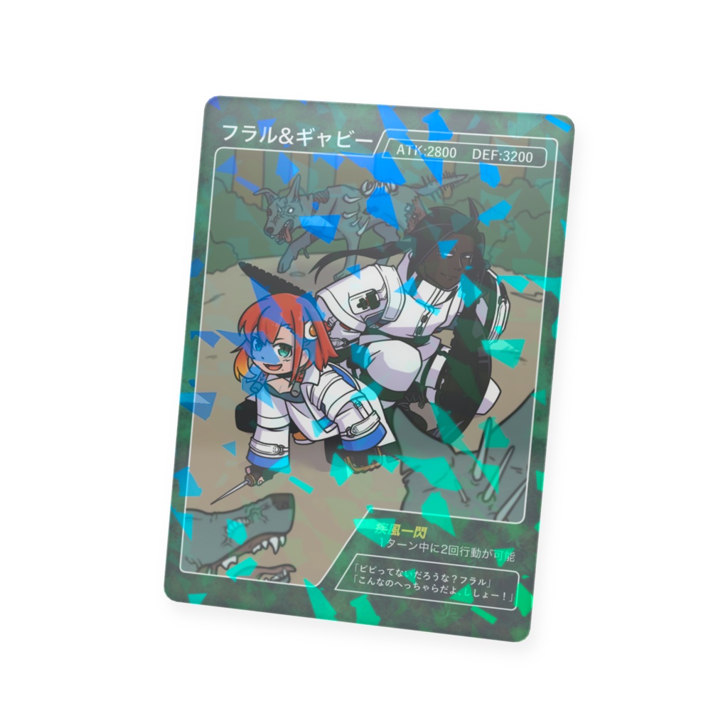 フラル&ギャビーカード(ホロ)