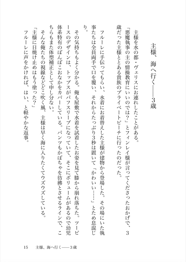 【あくねこ二次創作】あるじさまといっしょ!