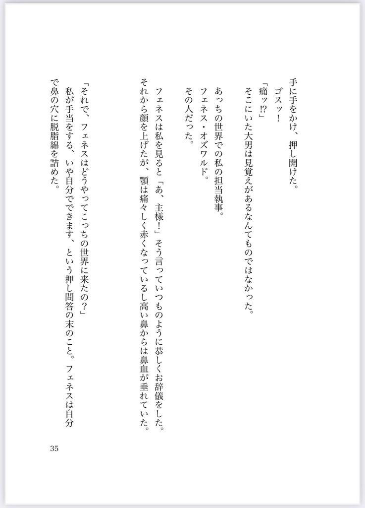 【あくねこ二次創作】燕尾を脱いだ君と栞