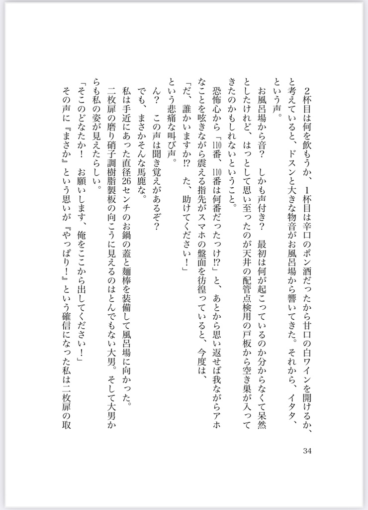 【あくねこ二次創作】燕尾を脱いだ君と栞