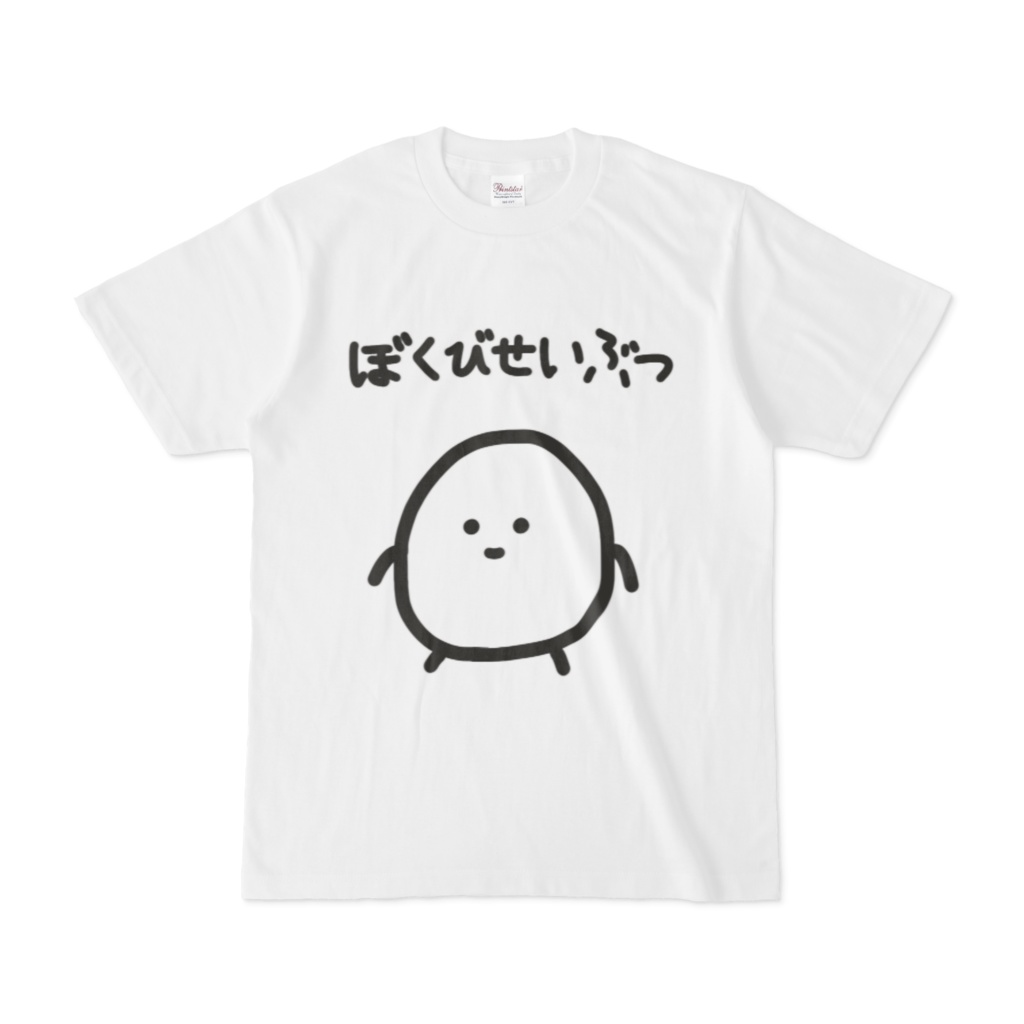 なんとなくその辺にいそうな微生物Tシャツ