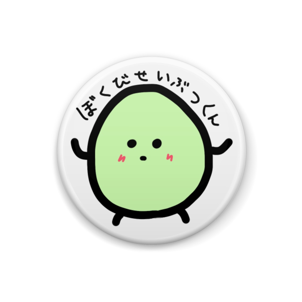 なんとなくその辺にいそうな微生物(緑色の子)缶バッチ