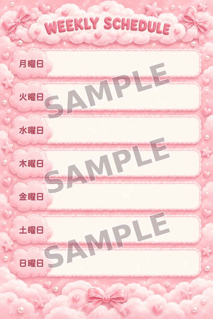 【全5色/単色あり】ふわもこパステル|週間配信スケジュール素材【VTuber・配信者向け】