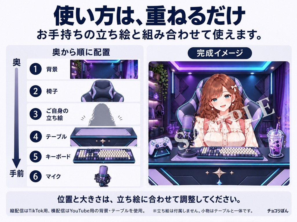 【配信素材5点セット】ネオンゲーミングルーム|YouTube横型・TikTok縦型【各600円】