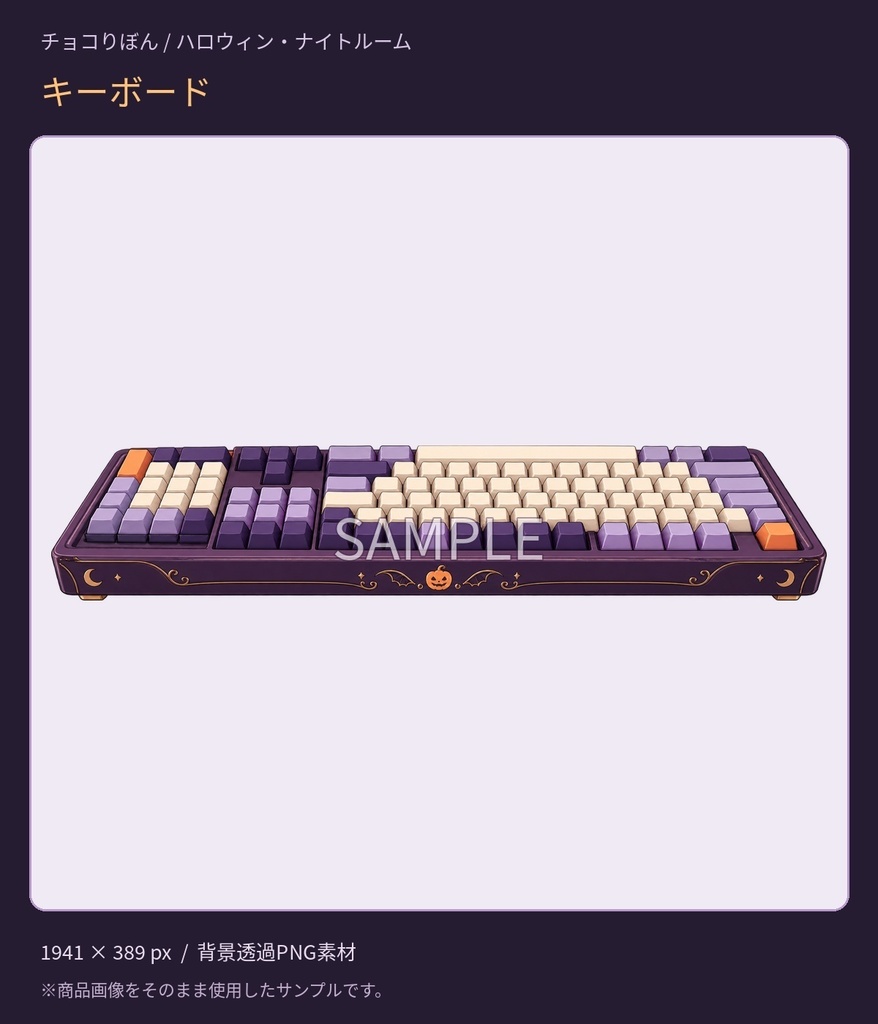 【YouTube版・TikTok版】ハロウィン・ナイトルーム|配信背景・家具・小物5点セット【VTuber・配信者向け】