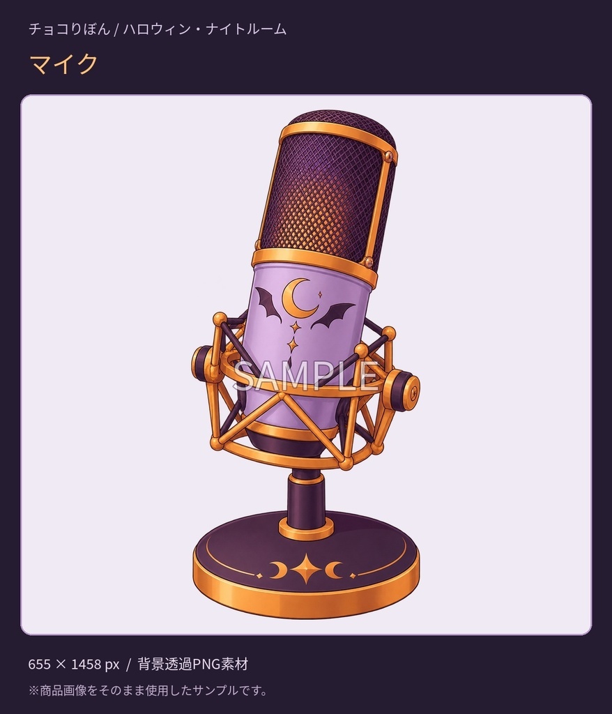 【YouTube版・TikTok版】ハロウィン・ナイトルーム|配信背景・家具・小物5点セット【VTuber・配信者向け】