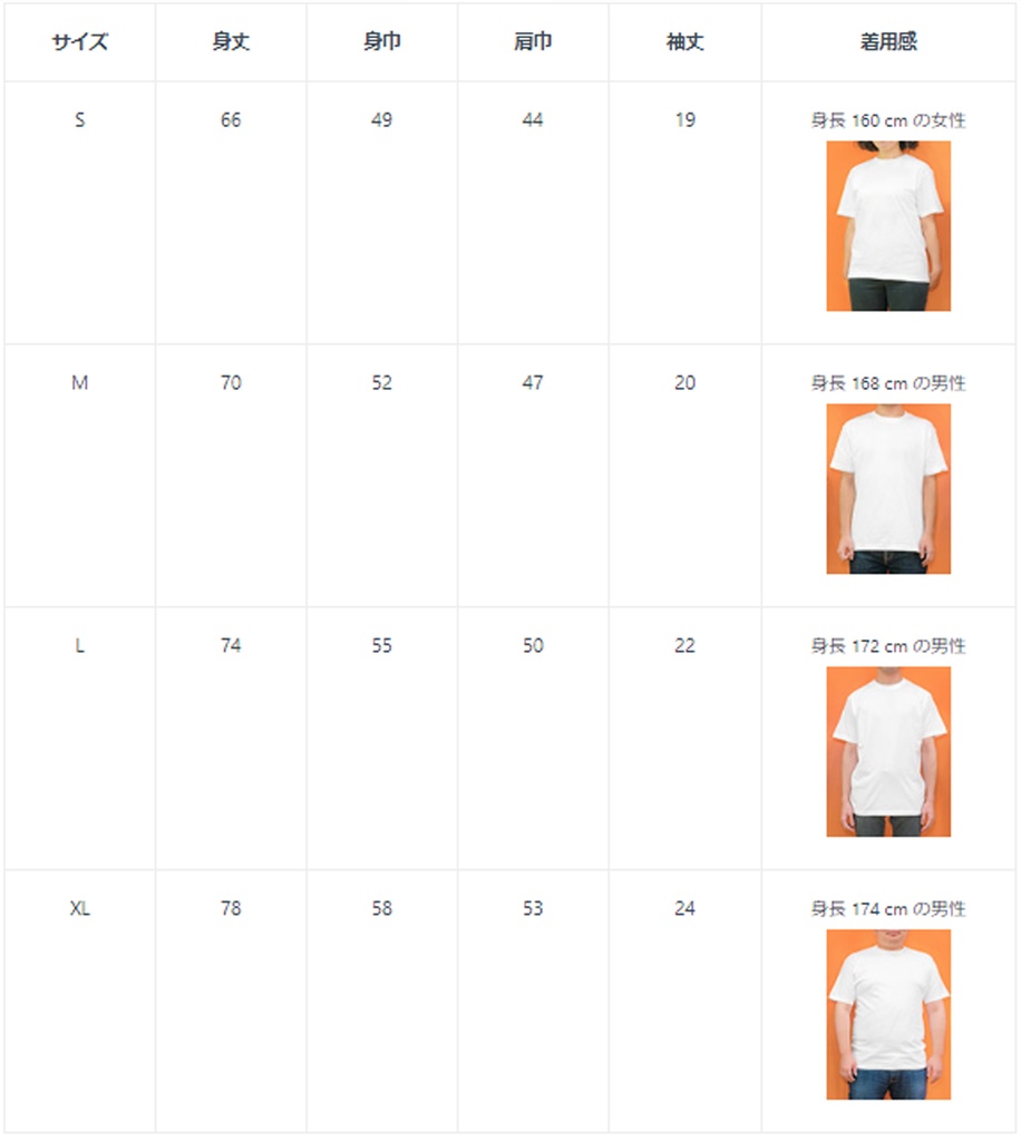 宇宙卓球Tシャツ-白