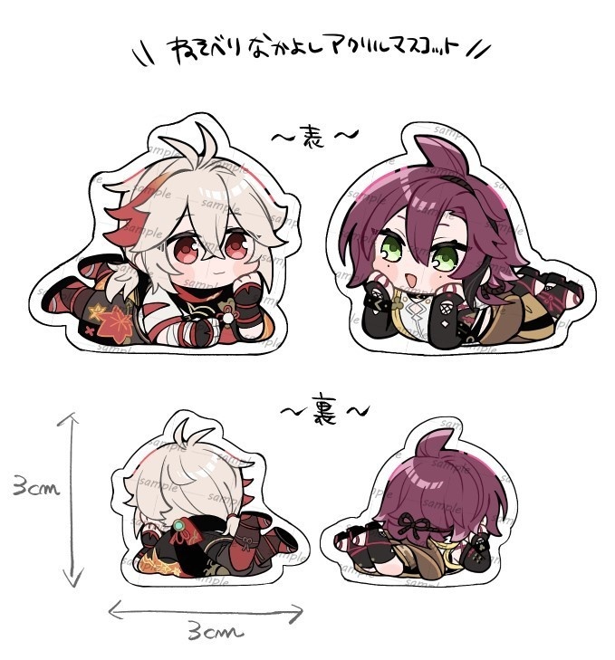 楓原万葉&鹿野院平蔵 ~寝そべりアクリルマスコットセット~