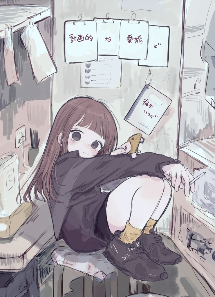 計画的な愛嬌で