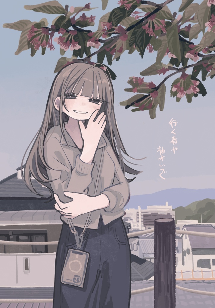 行く春や