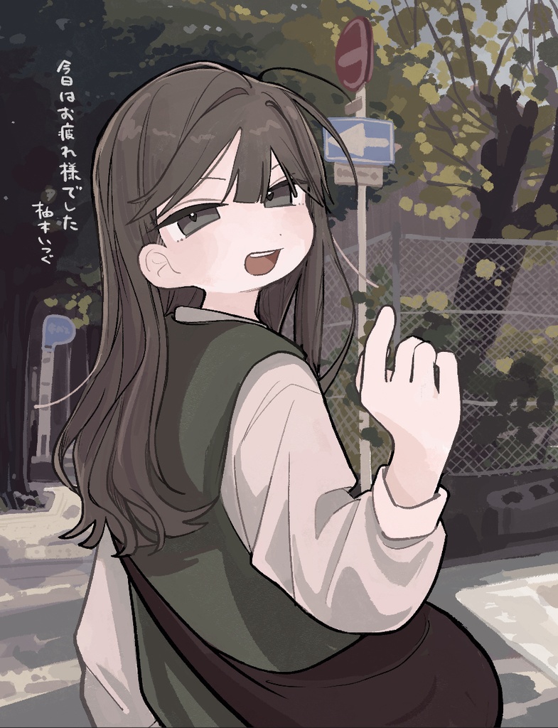 今日はお疲れ様でした