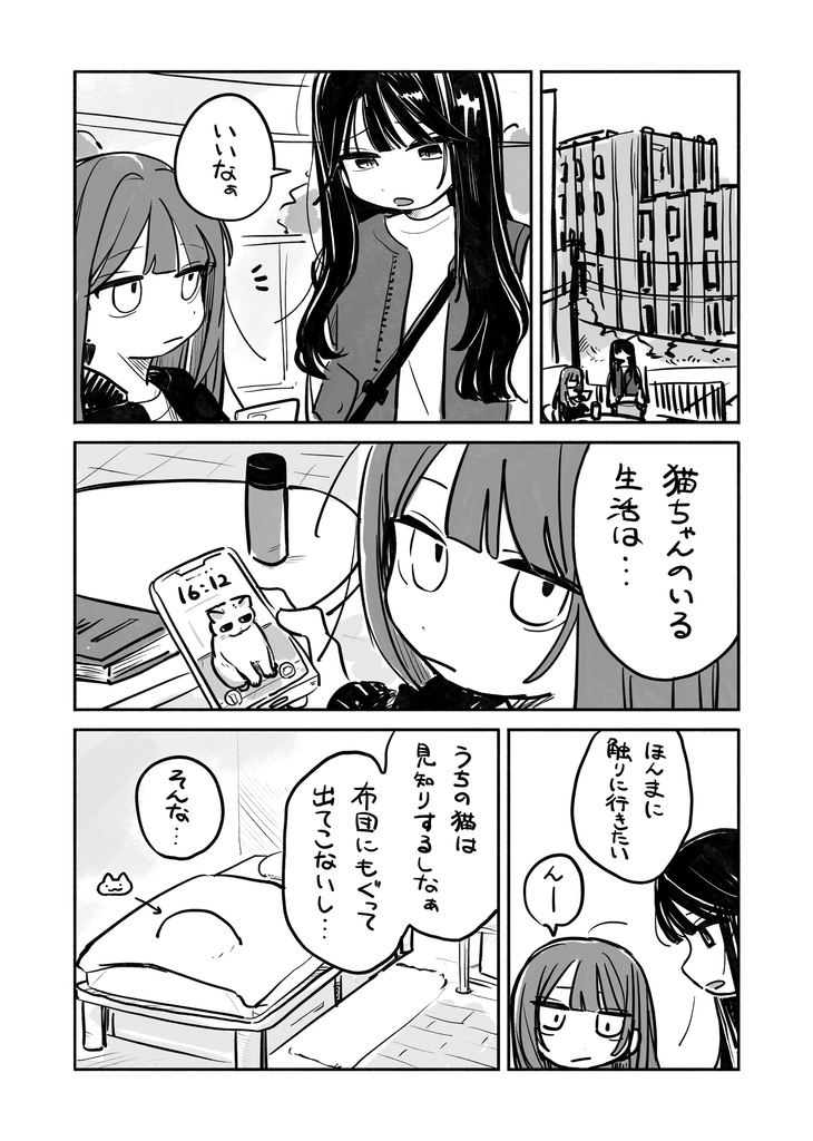 今日はお疲れ様でした