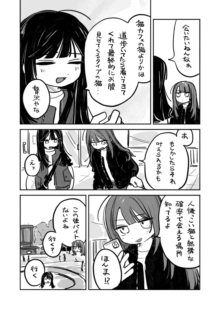 今日はお疲れ様でした