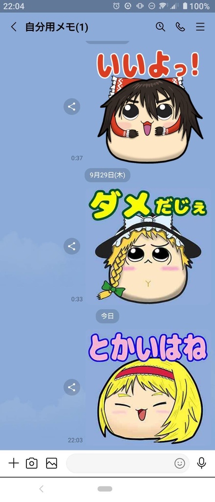 ゆっくりLI〇Eスタンプ風イラスト_24種類セット