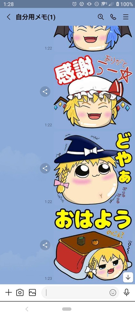 ゆっくりLI〇Eスタンプ風イラスト_24種類セット