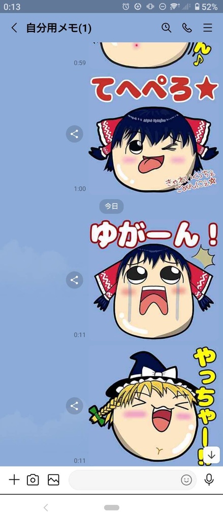 ゆっくりLI〇Eスタンプ風イラスト_24種類セット