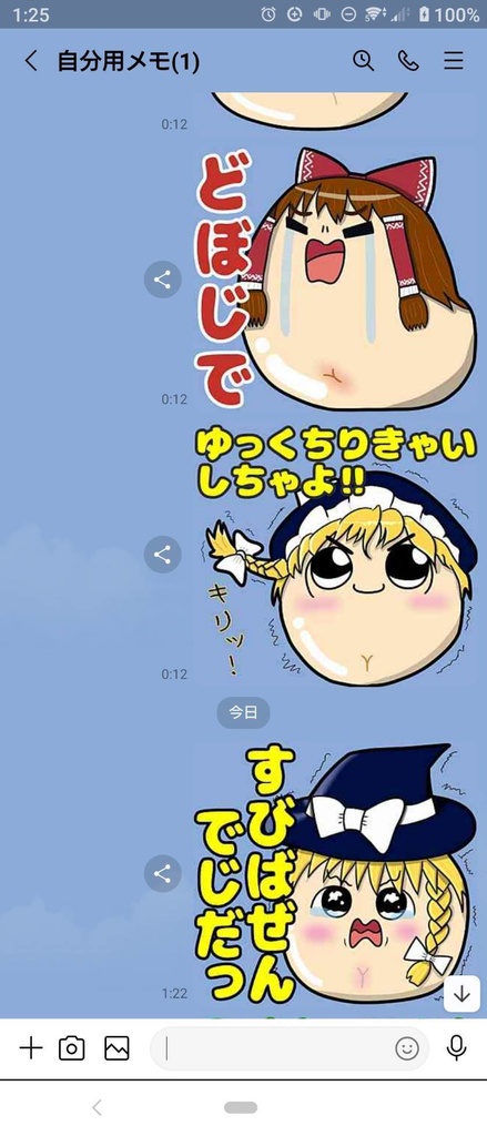 ゆっくりLI〇Eスタンプ風イラスト_24種類セット