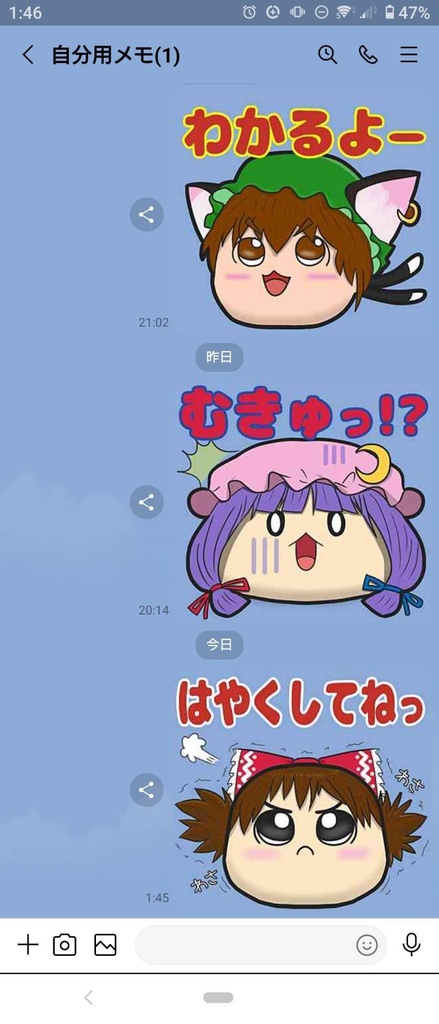 ゆっくりLI〇Eスタンプ風イラスト_24種類セット